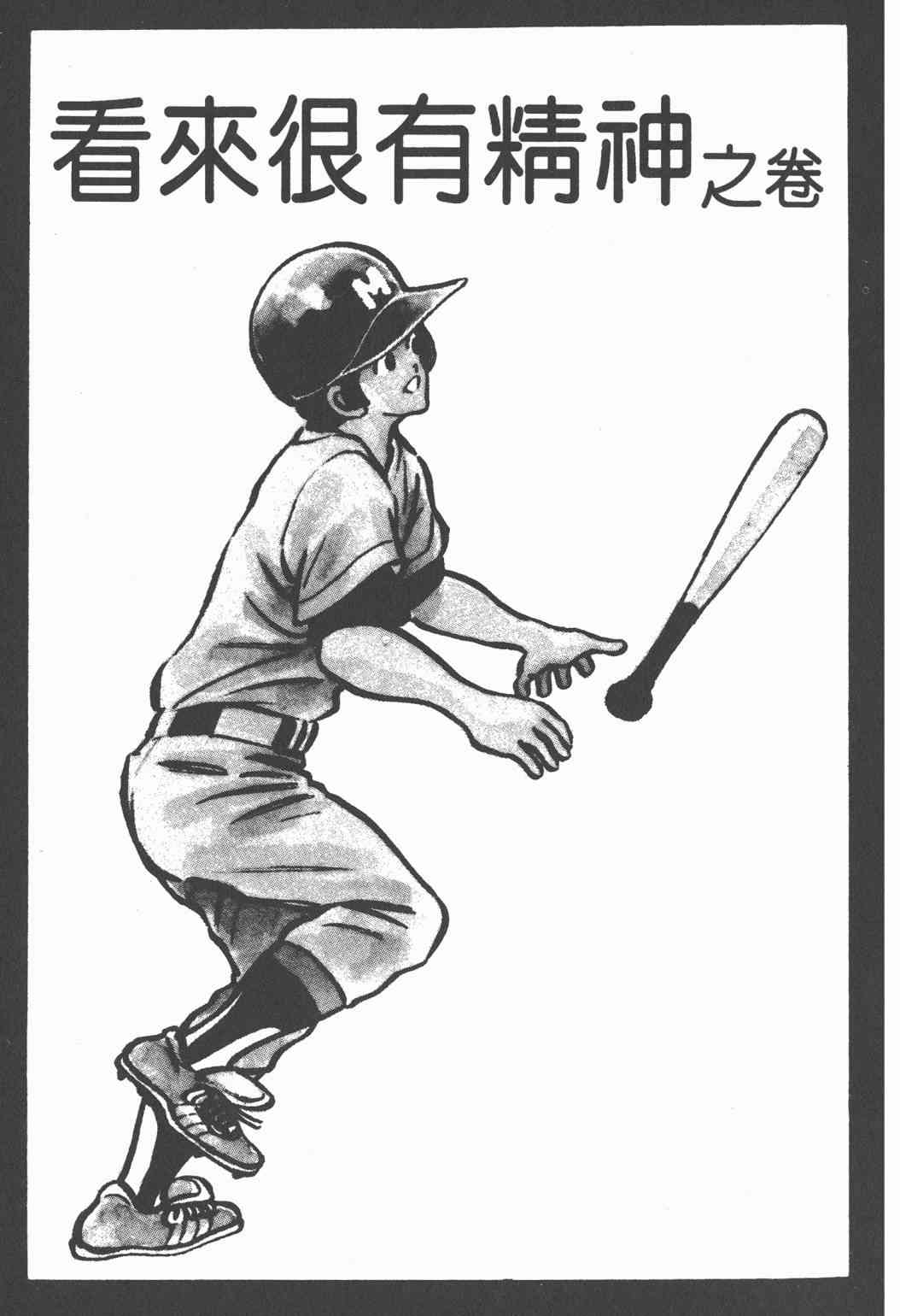 Touch 19卷 第75页