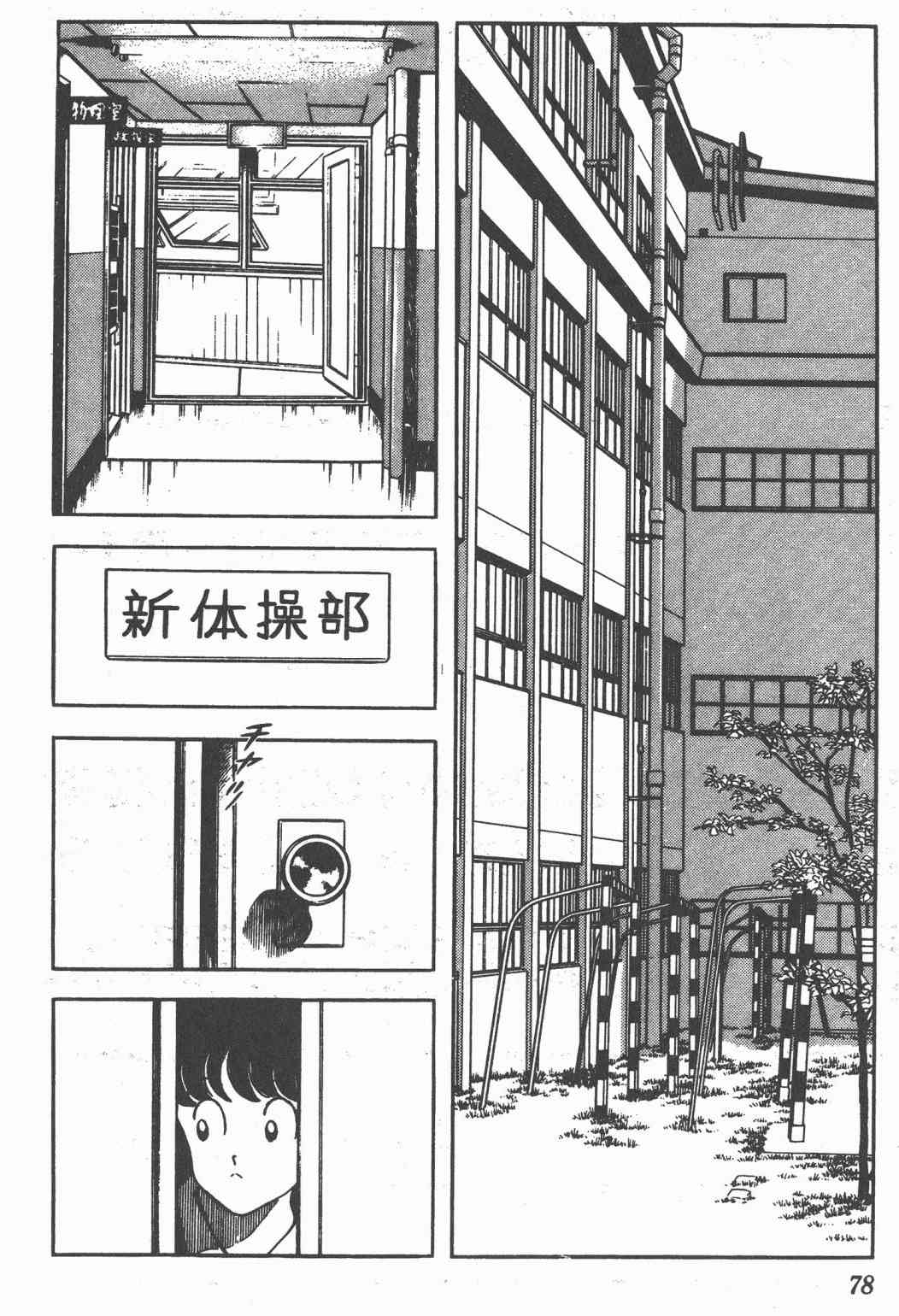 Touch 19卷 第76页