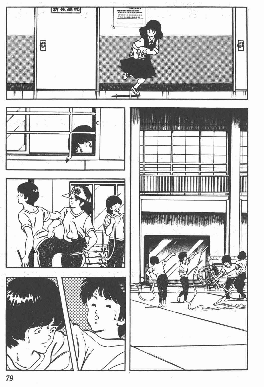 Touch 19卷 第77页