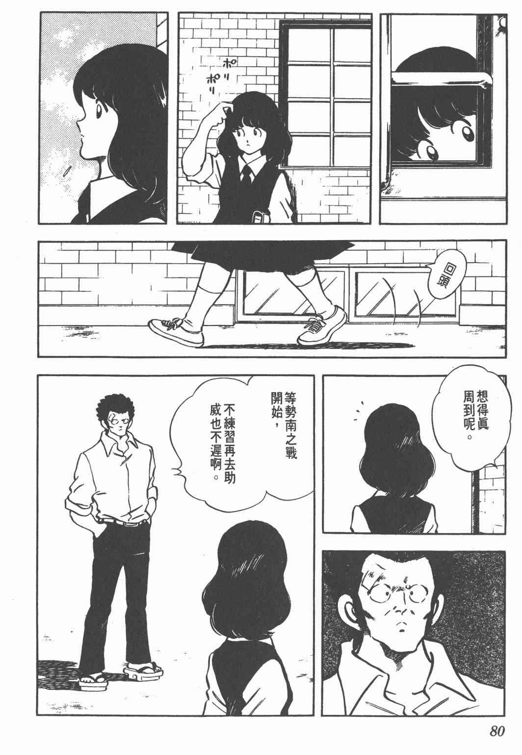 Touch 19卷 第78页