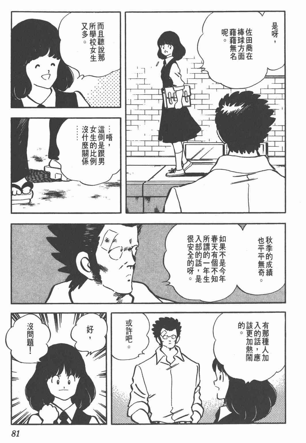 Touch 19卷 第79页