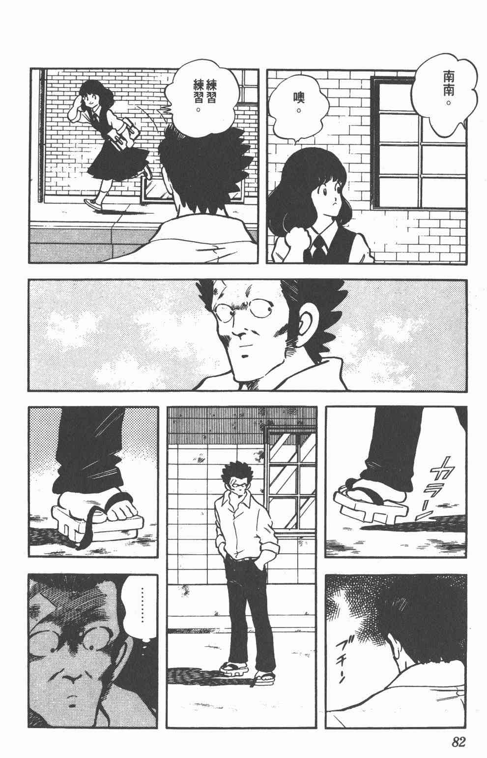 Touch 19卷 第80页