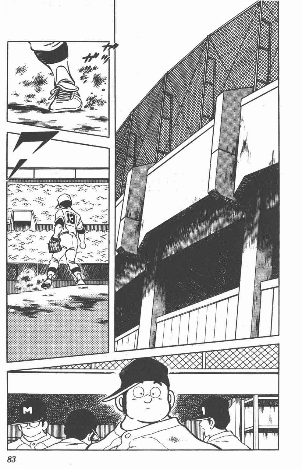 Touch 19卷 第81页