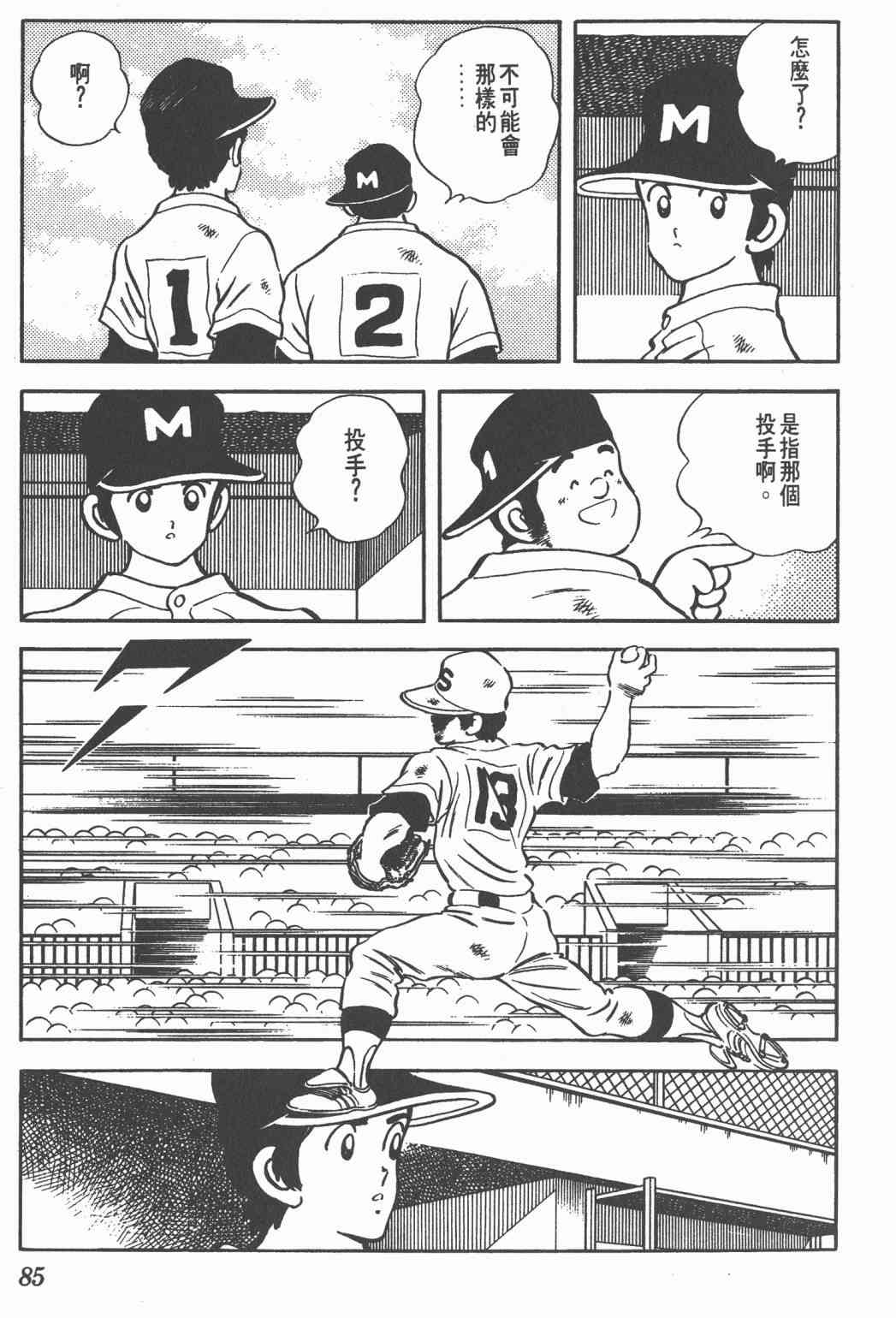 Touch 19卷 第83页