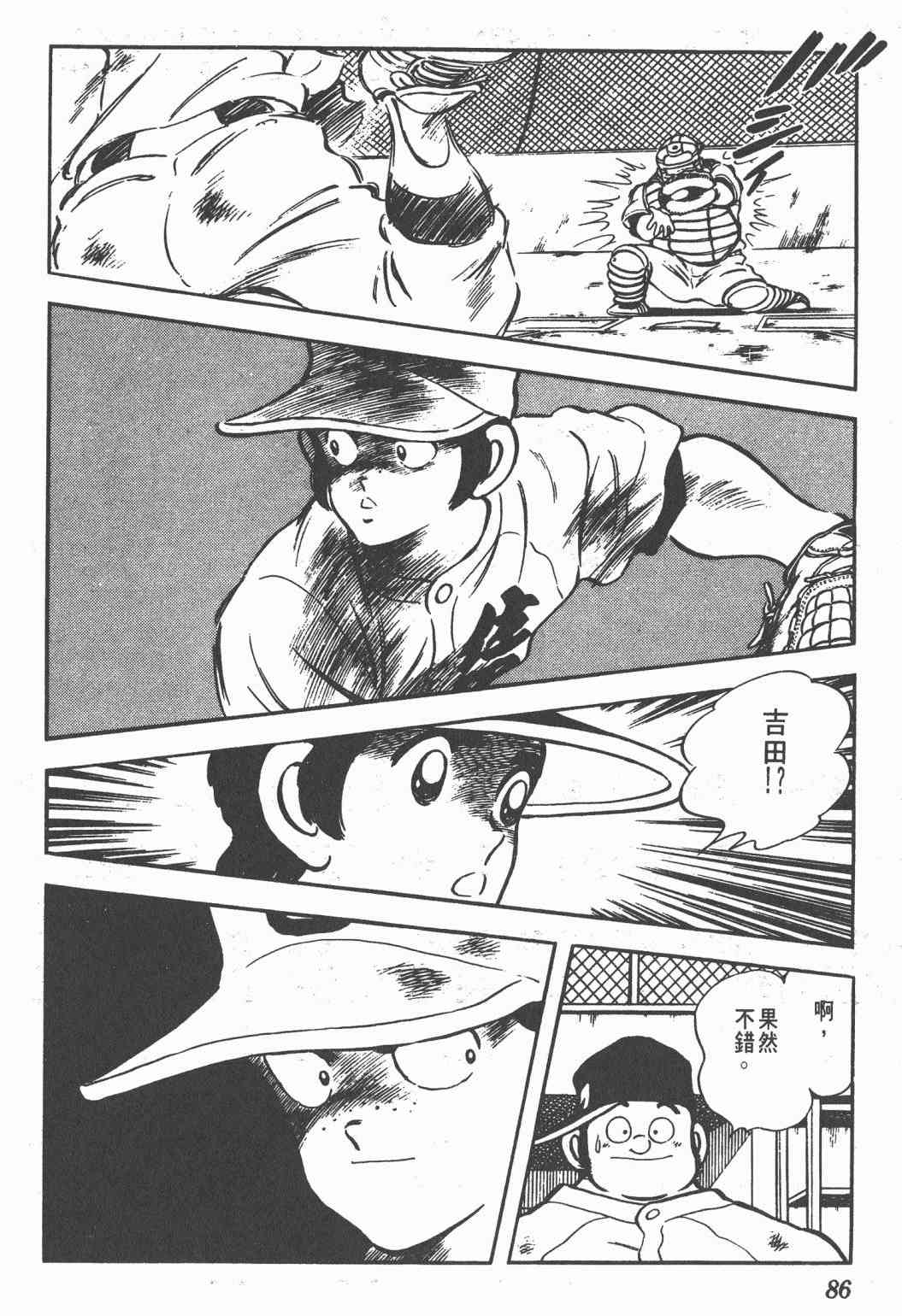 Touch 19卷 第84页