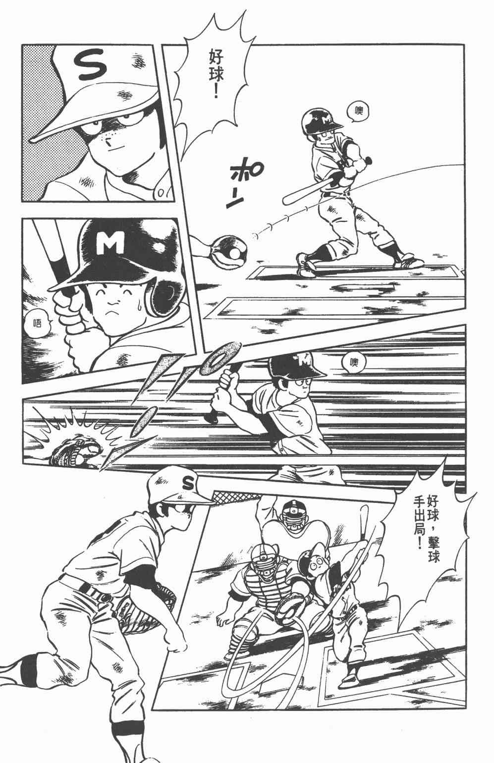 Touch 19卷 第87页