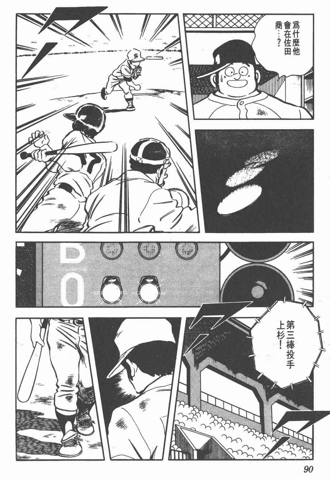 Touch 19卷 第88页