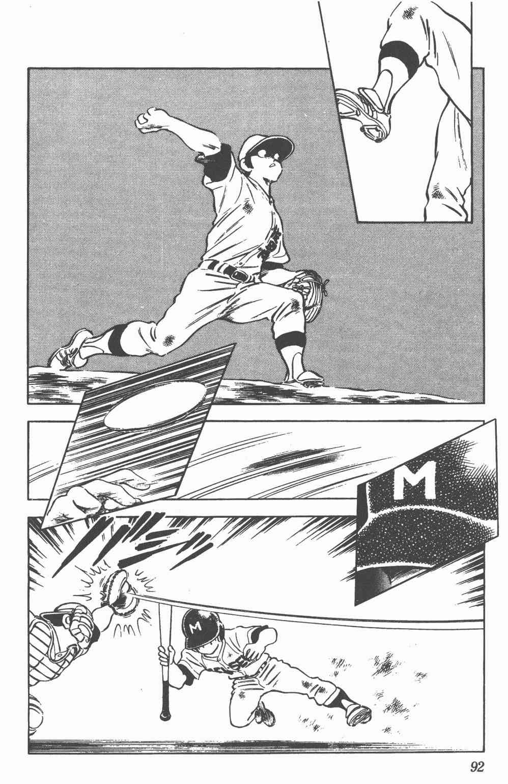 Touch 19卷 第90页