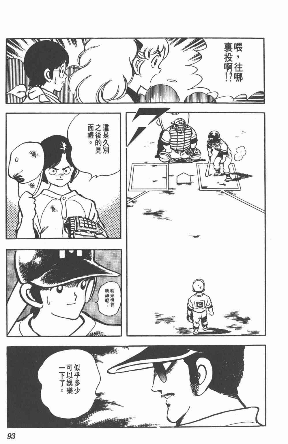 Touch 19卷 第91页