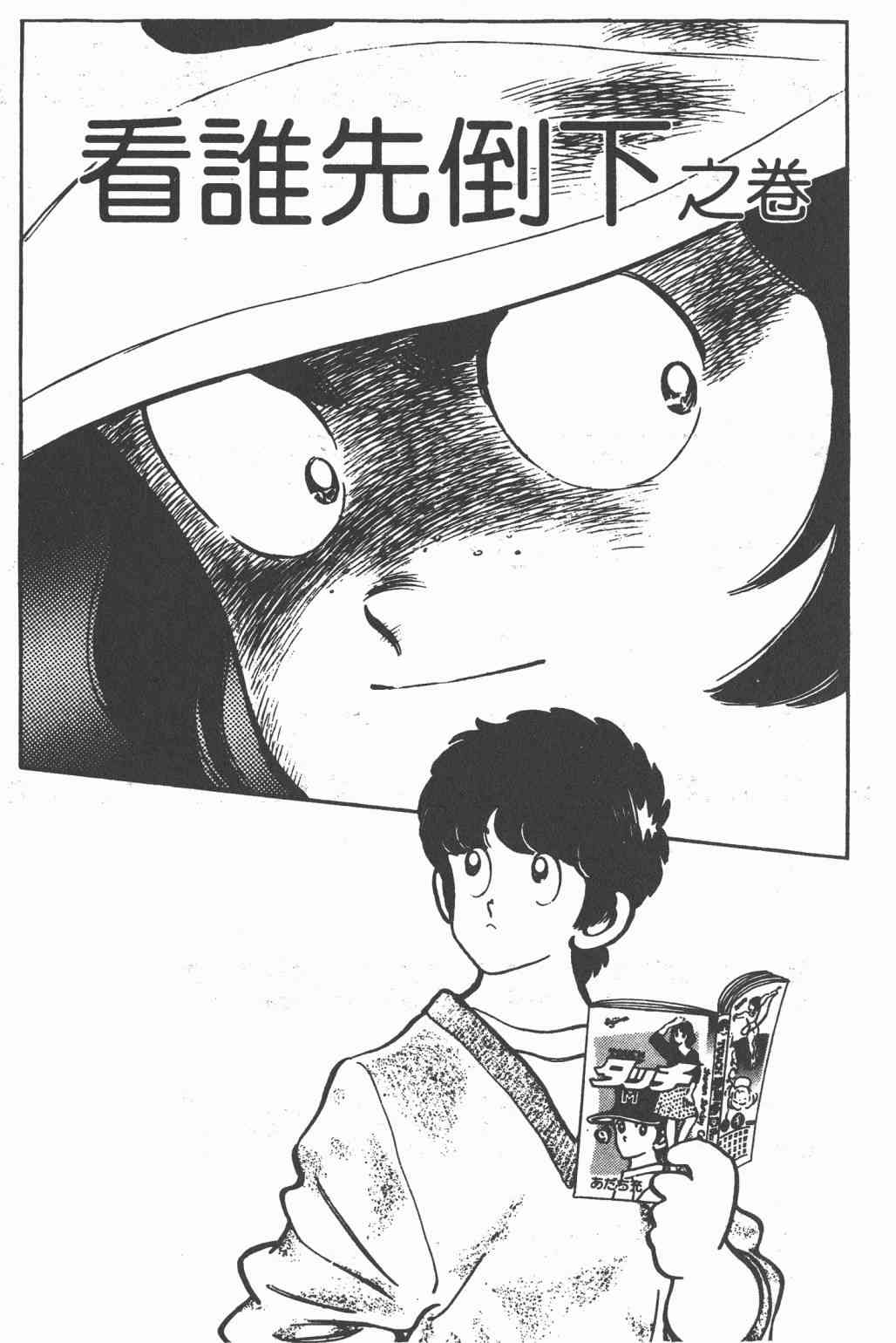 Touch 19卷 第93页