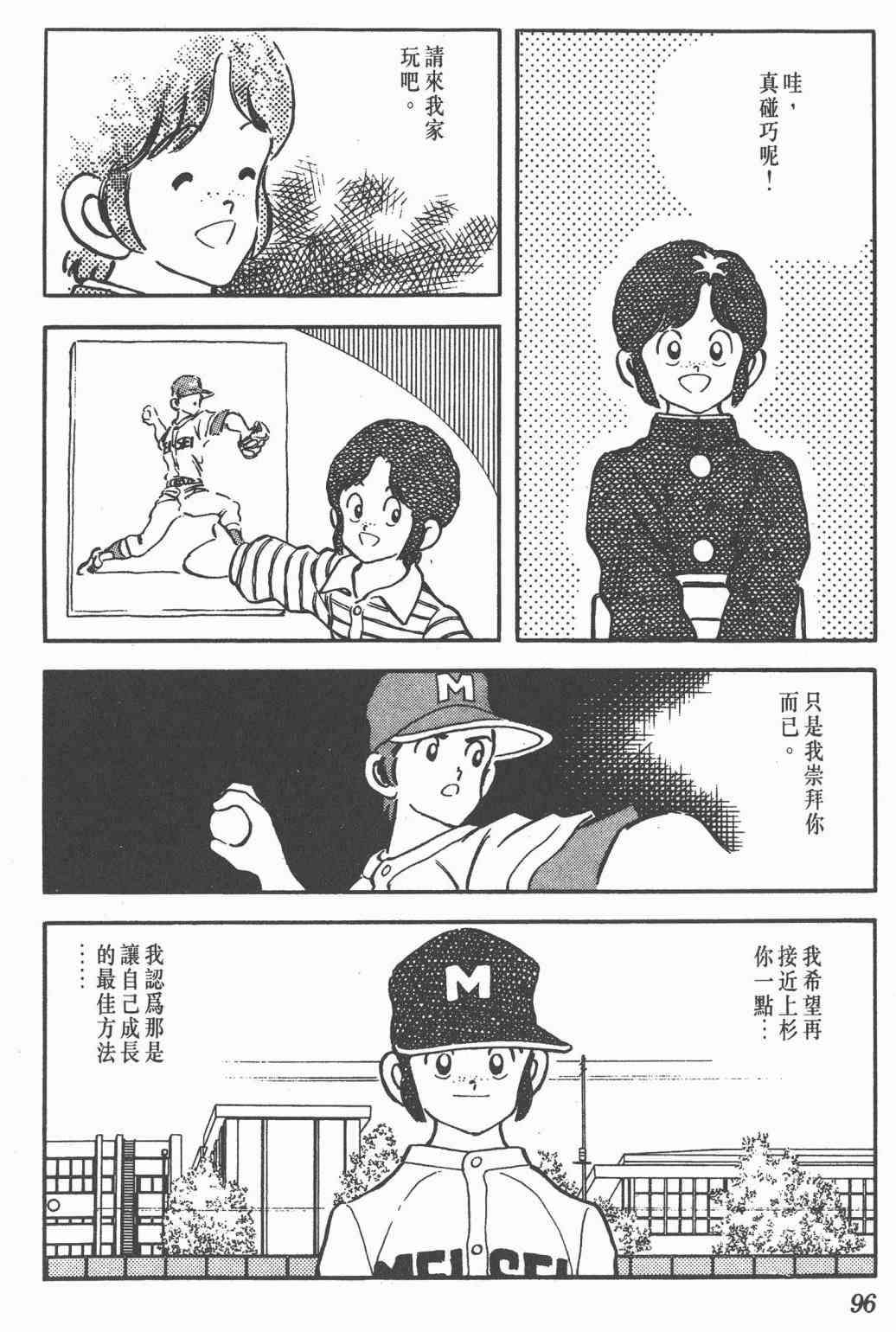 Touch 19卷 第94页