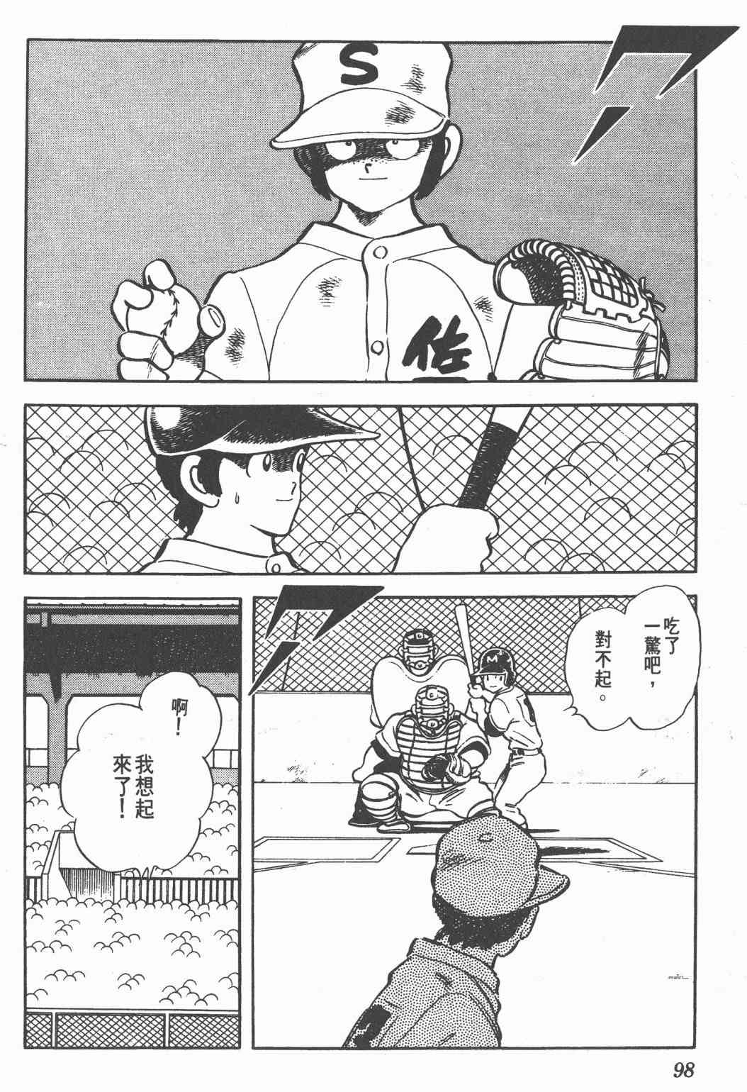 Touch 19卷 第96页