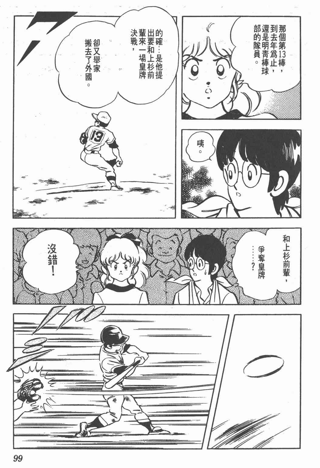 Touch 19卷 第97页