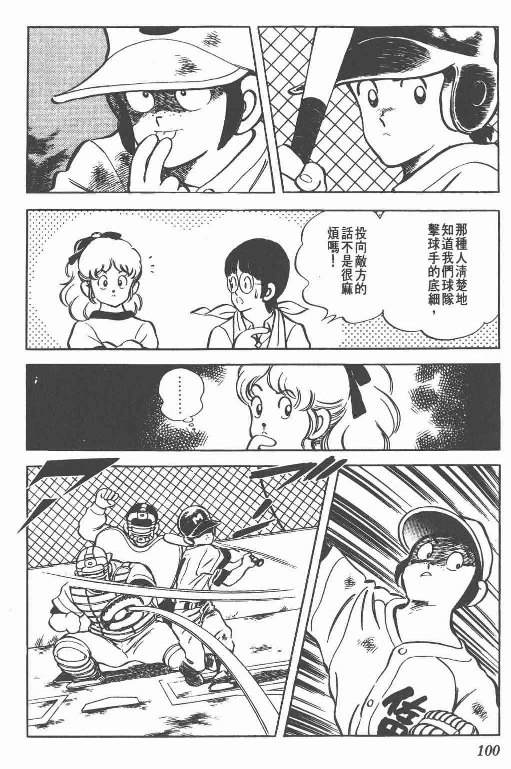 Touch 19卷 第98页