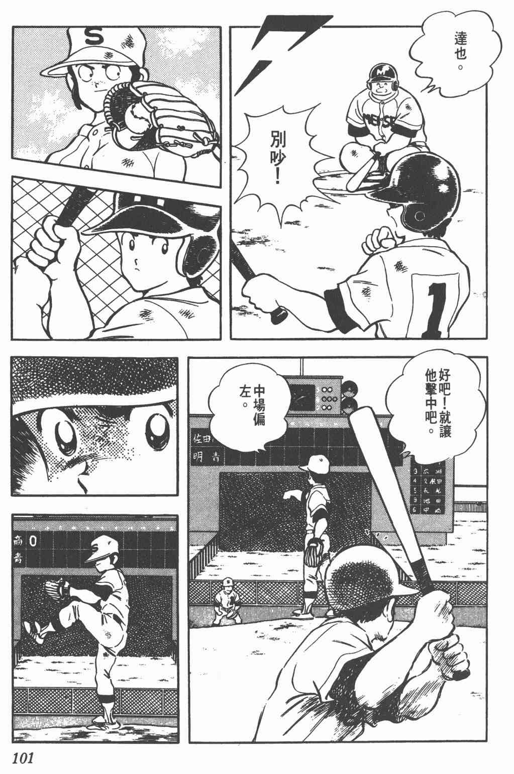 Touch 19卷 第99页