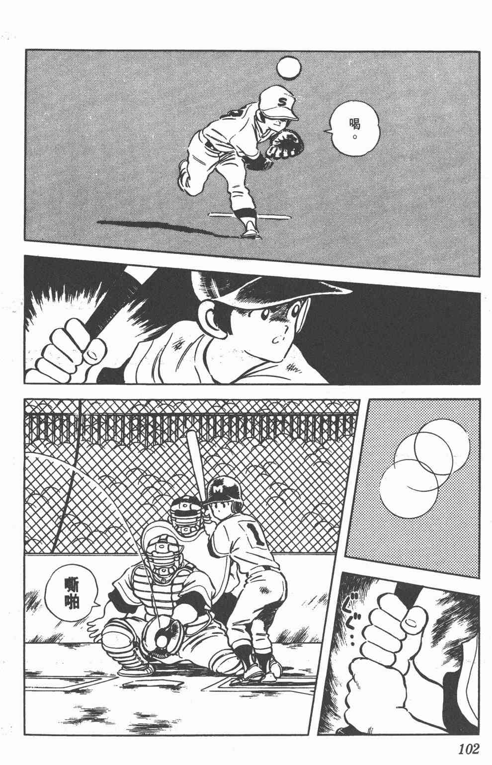 Touch 19卷 第100页