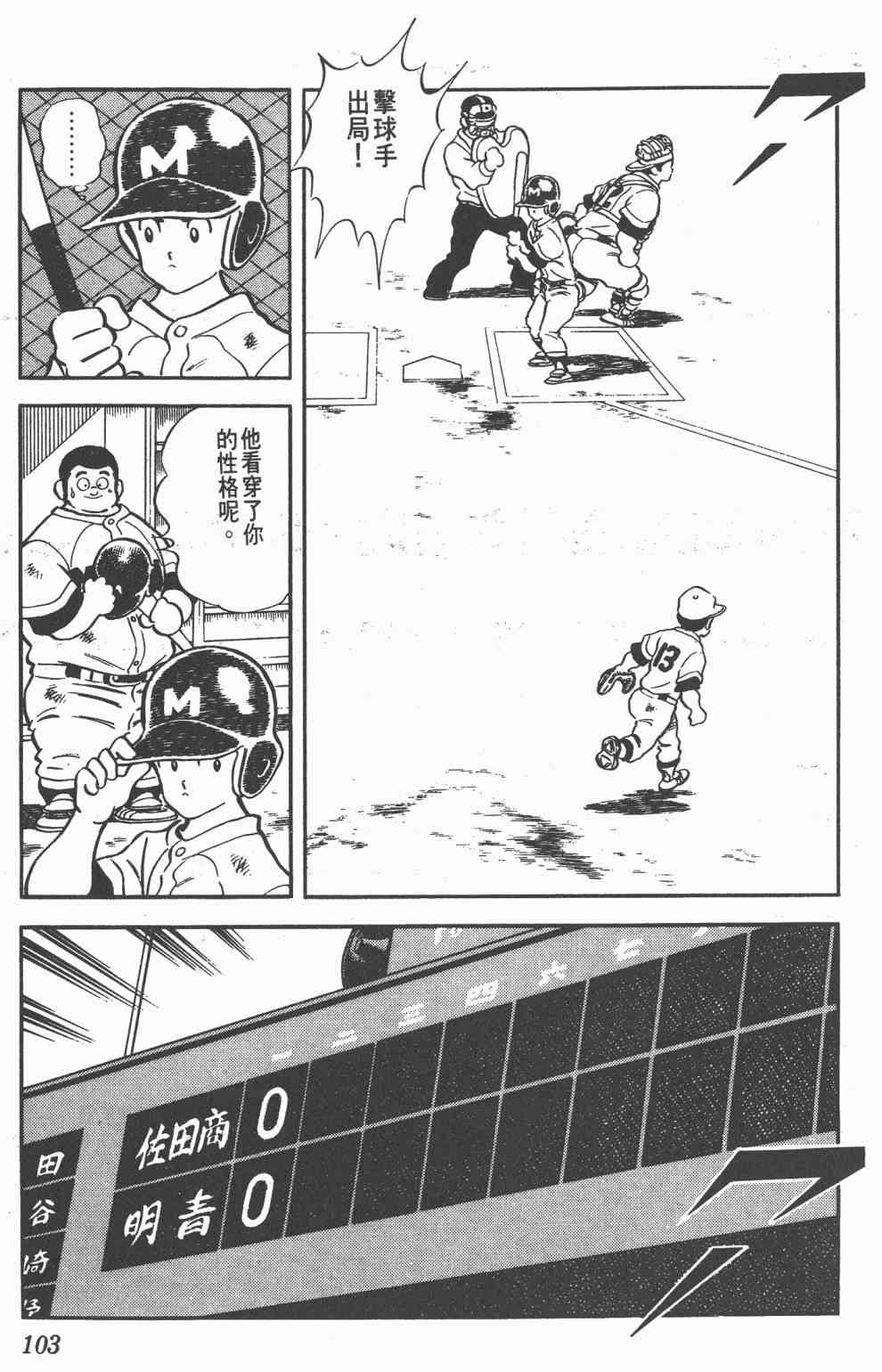 Touch 19卷 第101页