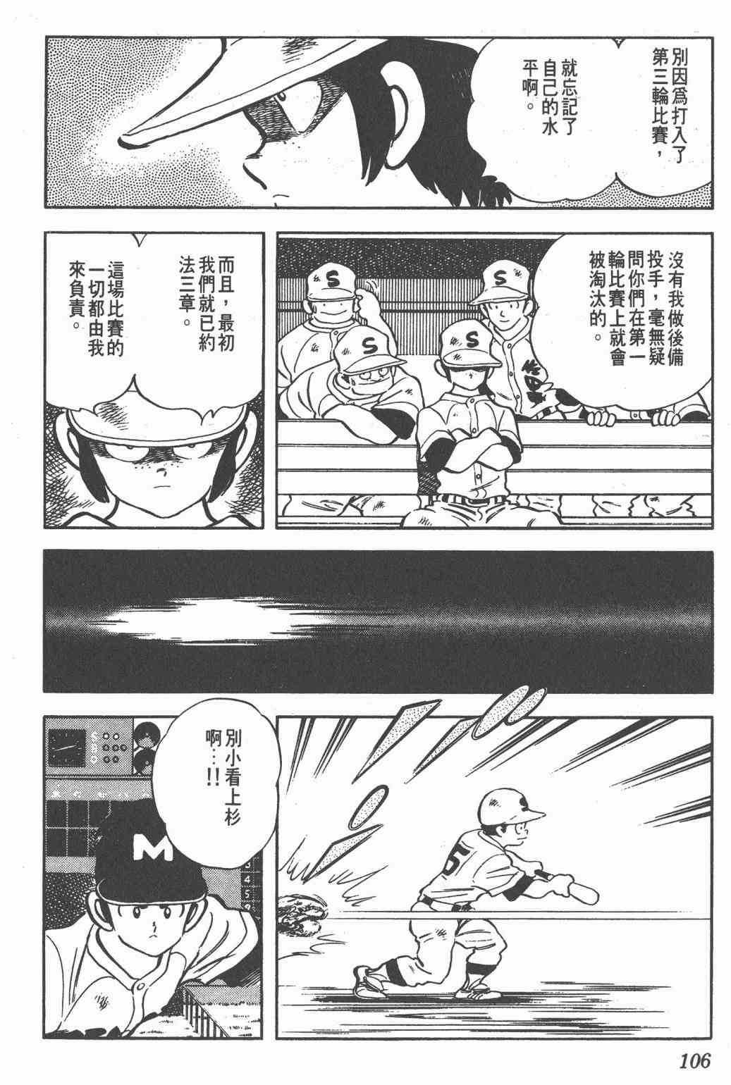 Touch 19卷 第103页