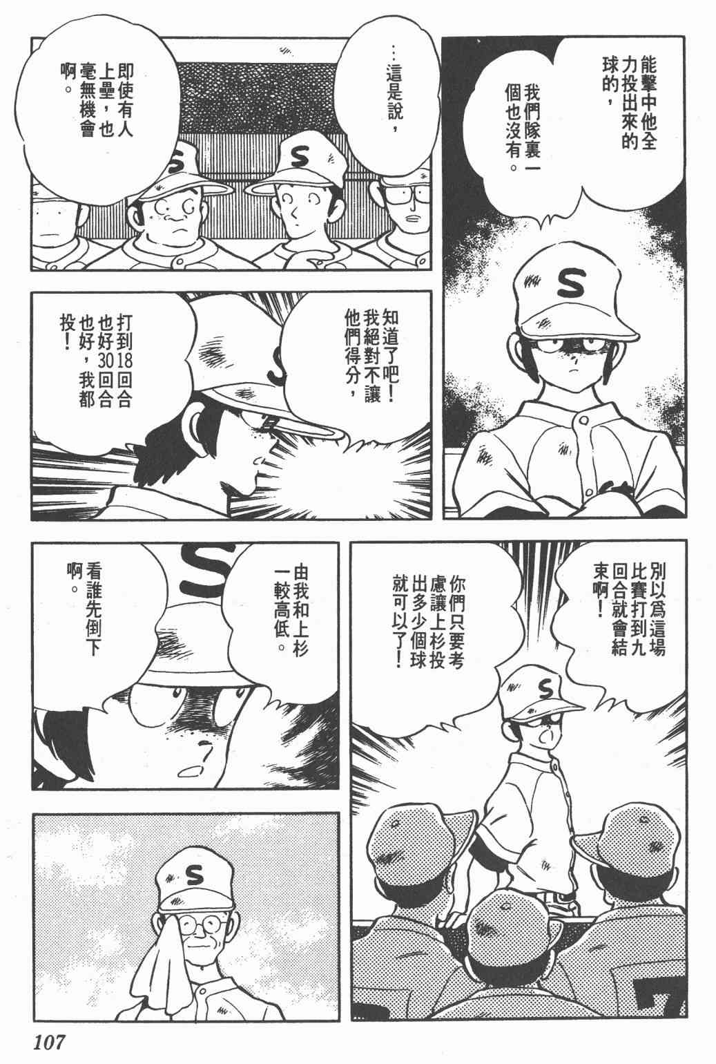 Touch 19卷 第104页