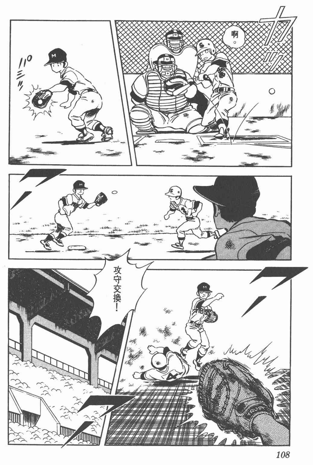 Touch 19卷 第105页