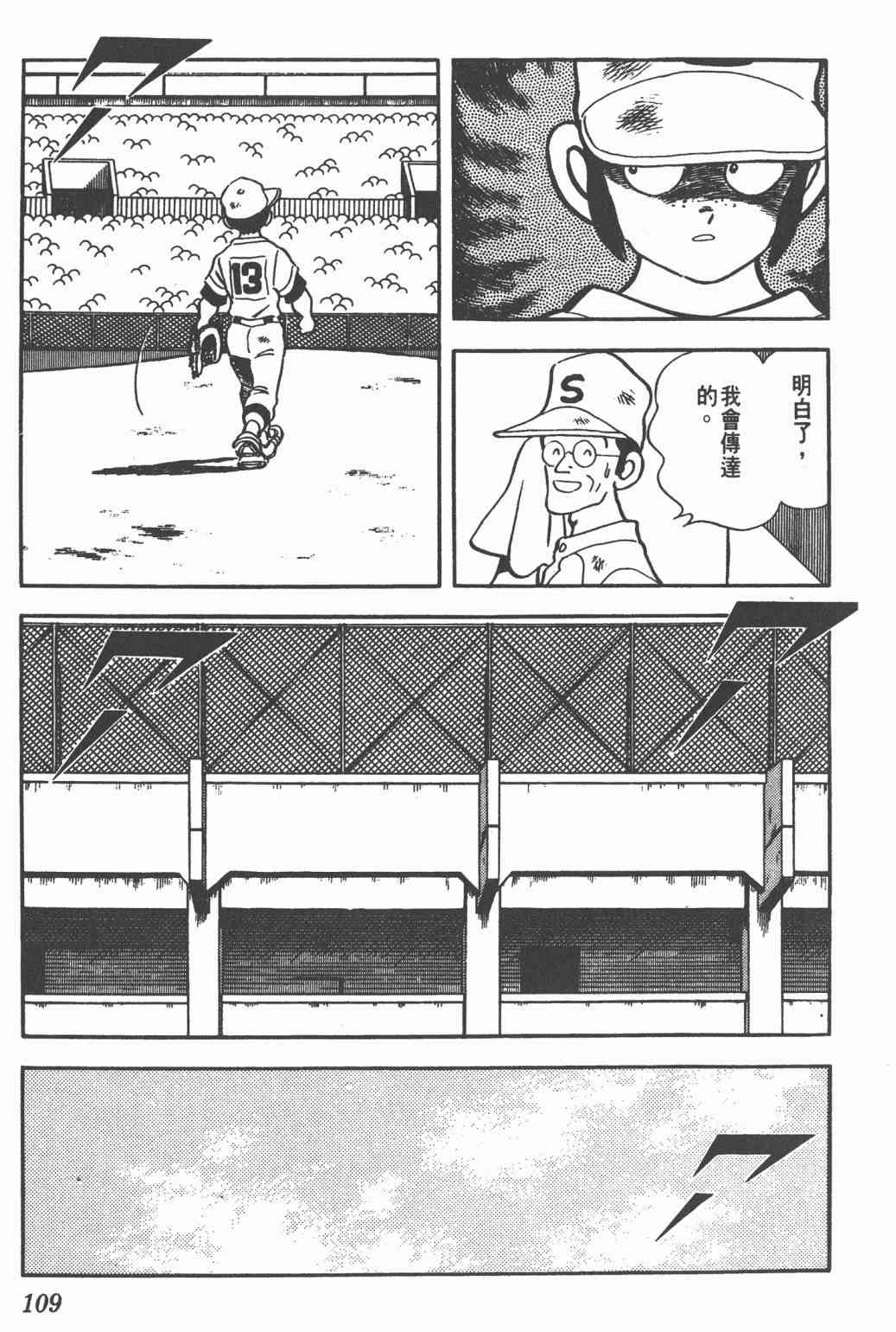 Touch 19卷 第106页