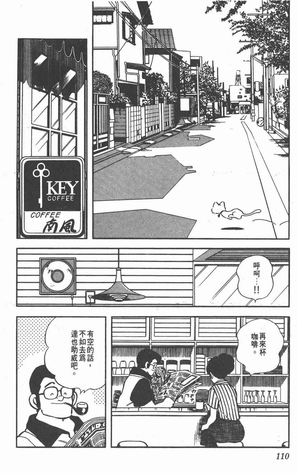 Touch 19卷 第107页