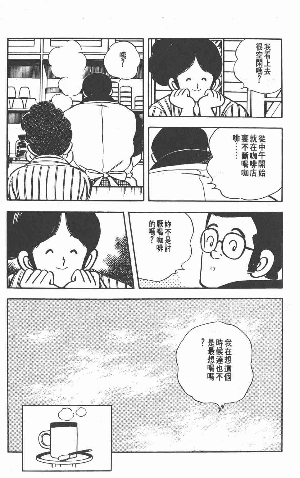 Touch 19卷 第108页