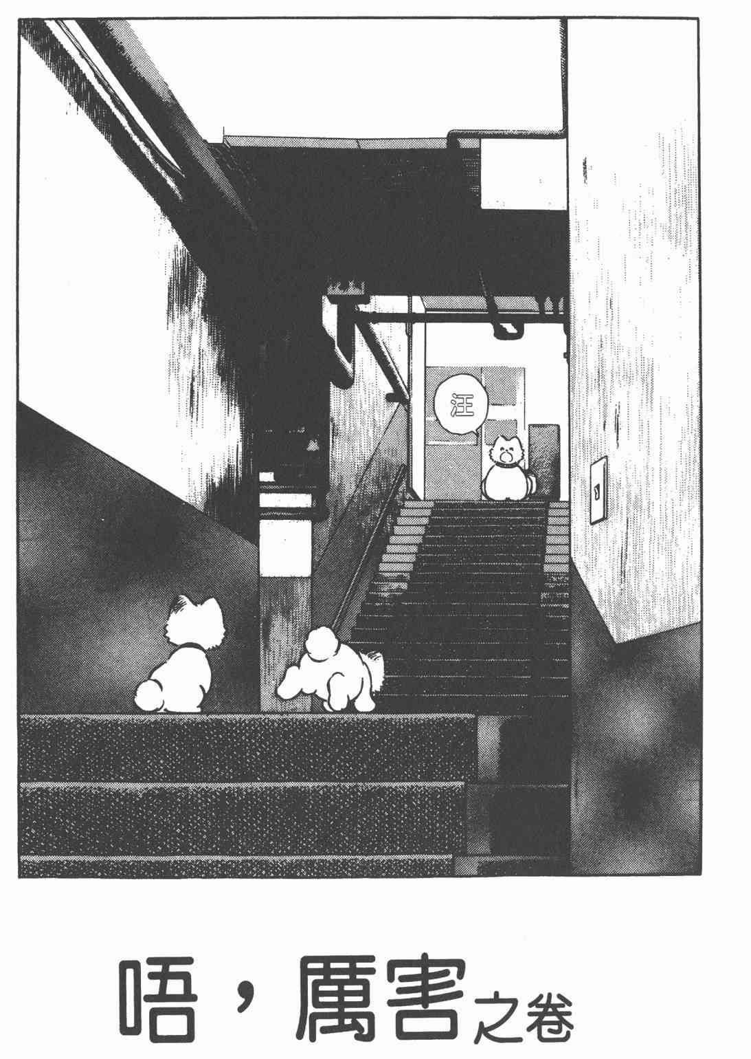 Touch 19卷 第110页