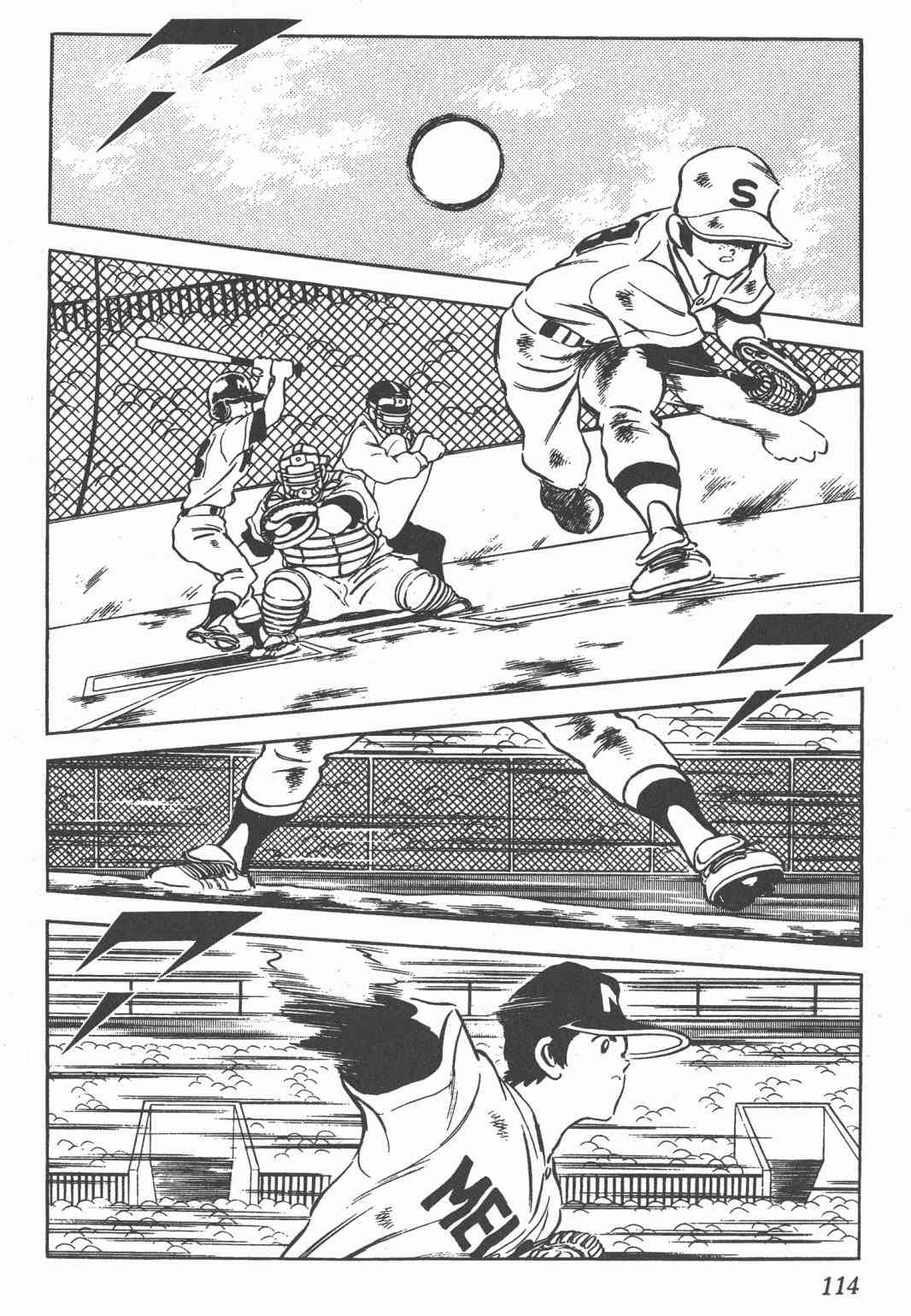 Touch 19卷 第111页