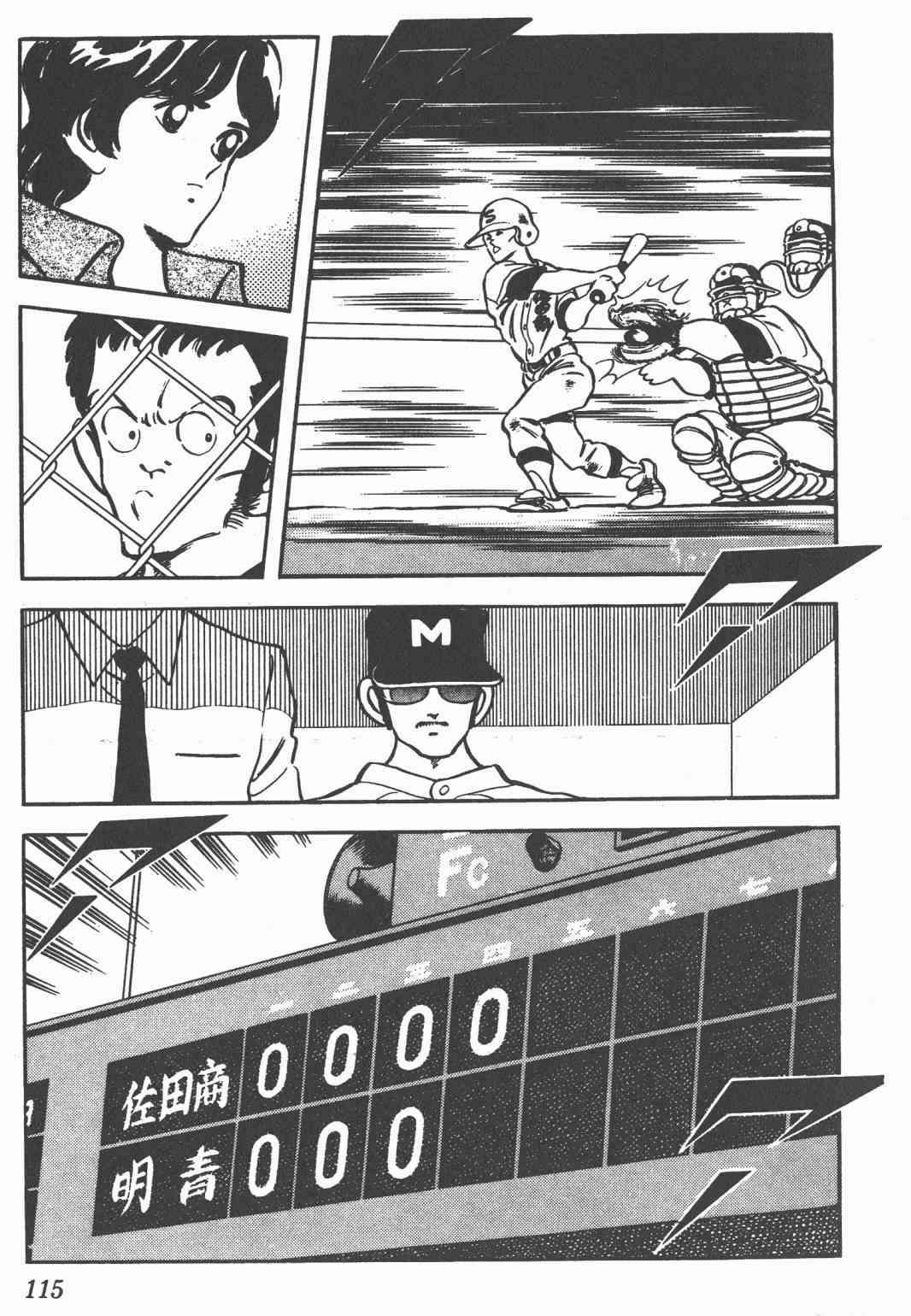 Touch 19卷 第112页