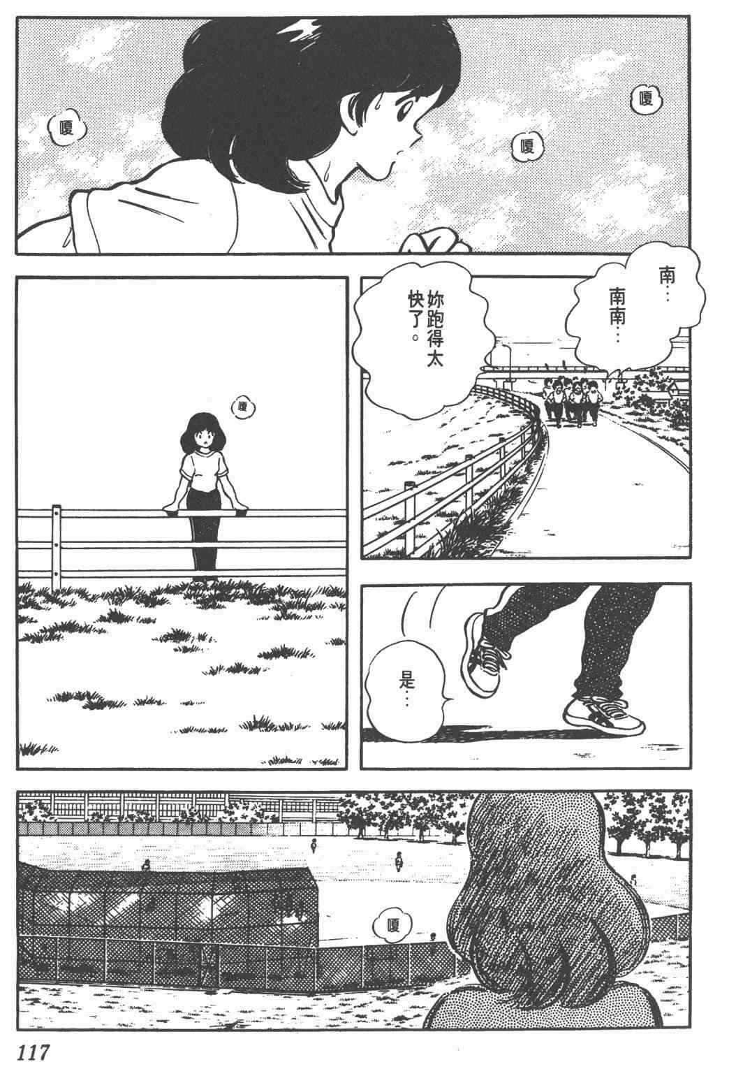 Touch 19卷 第114页