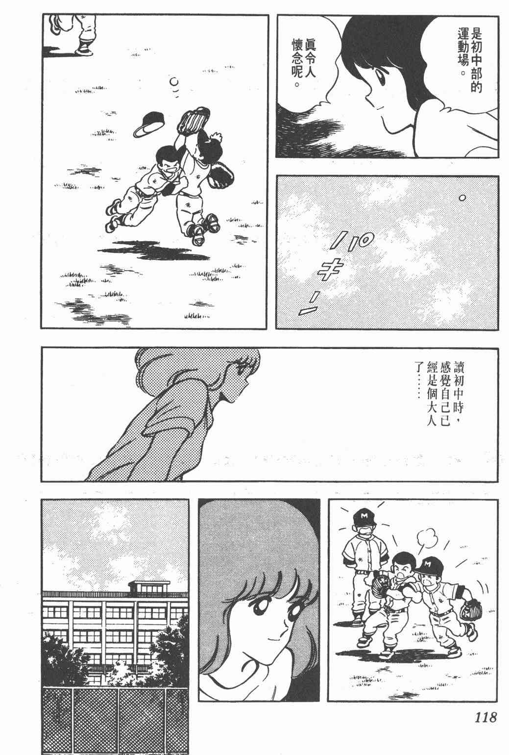 Touch 19卷 第115页