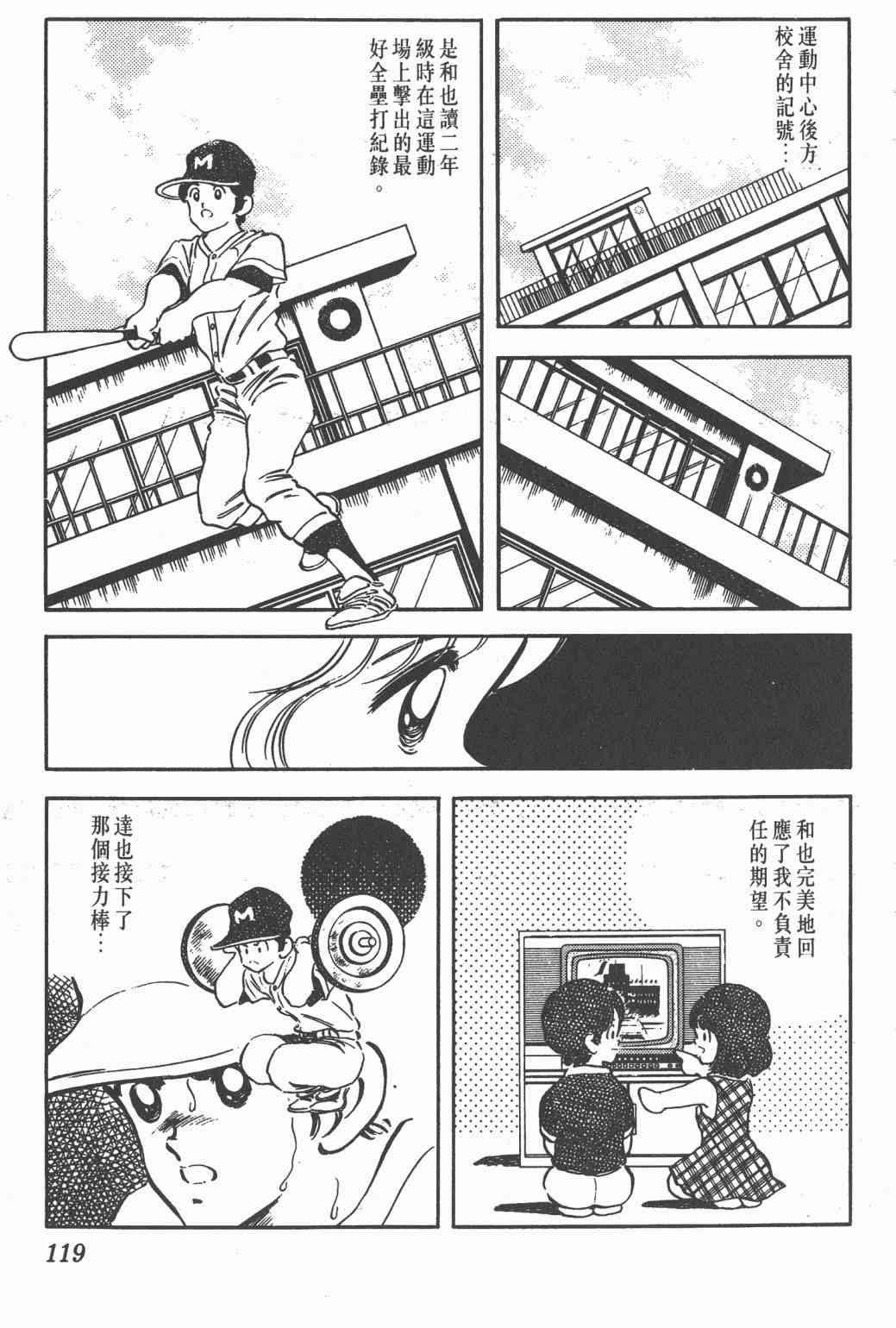 Touch 19卷 第116页