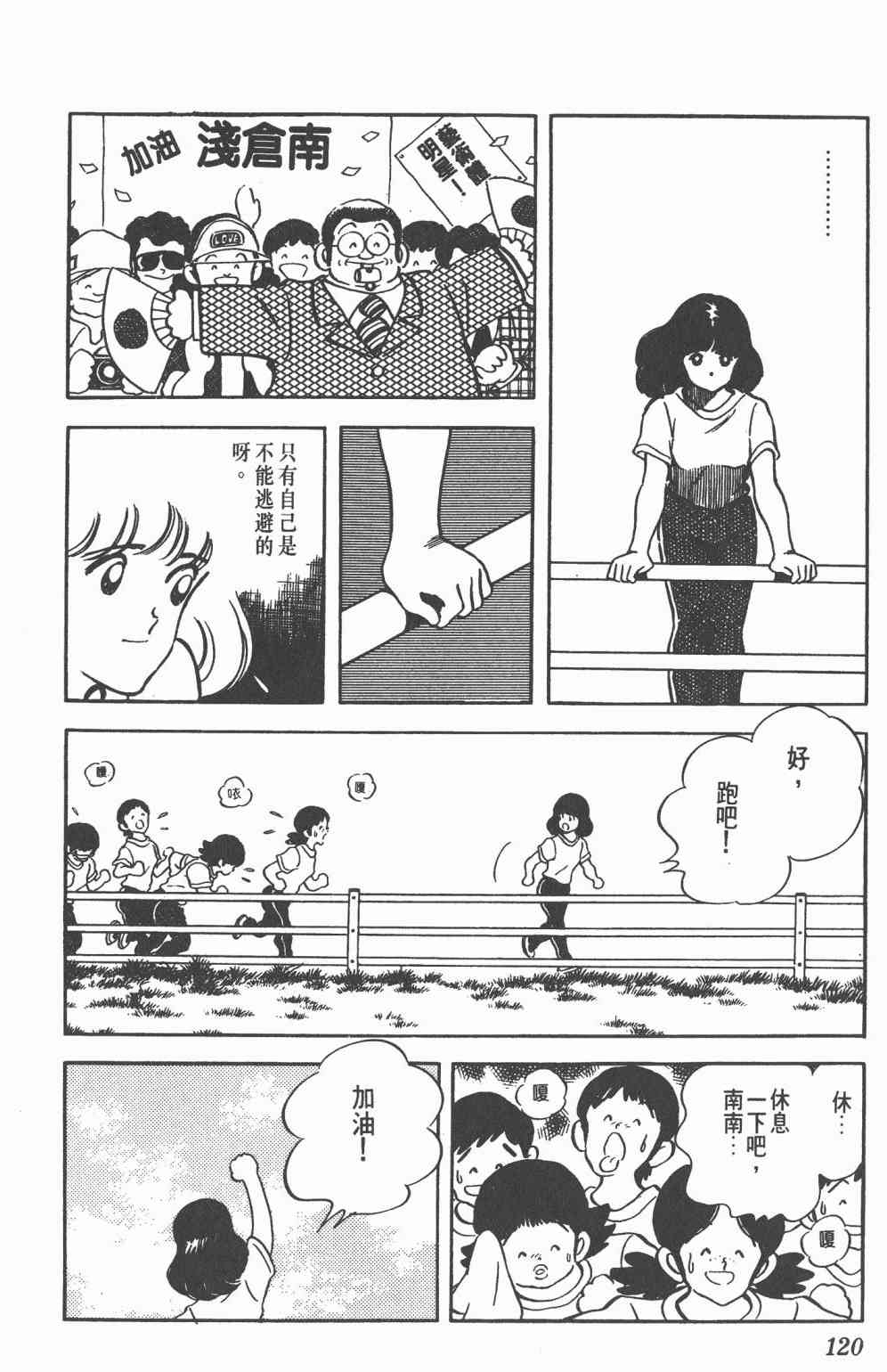 Touch 19卷 第117页