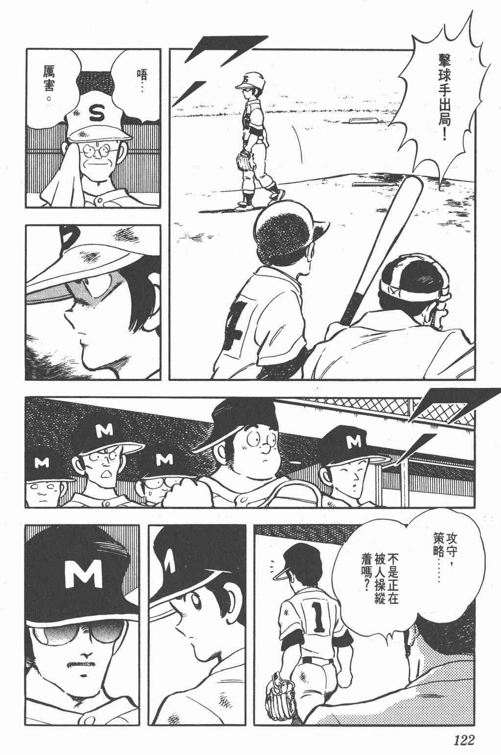 Touch 19卷 第119页