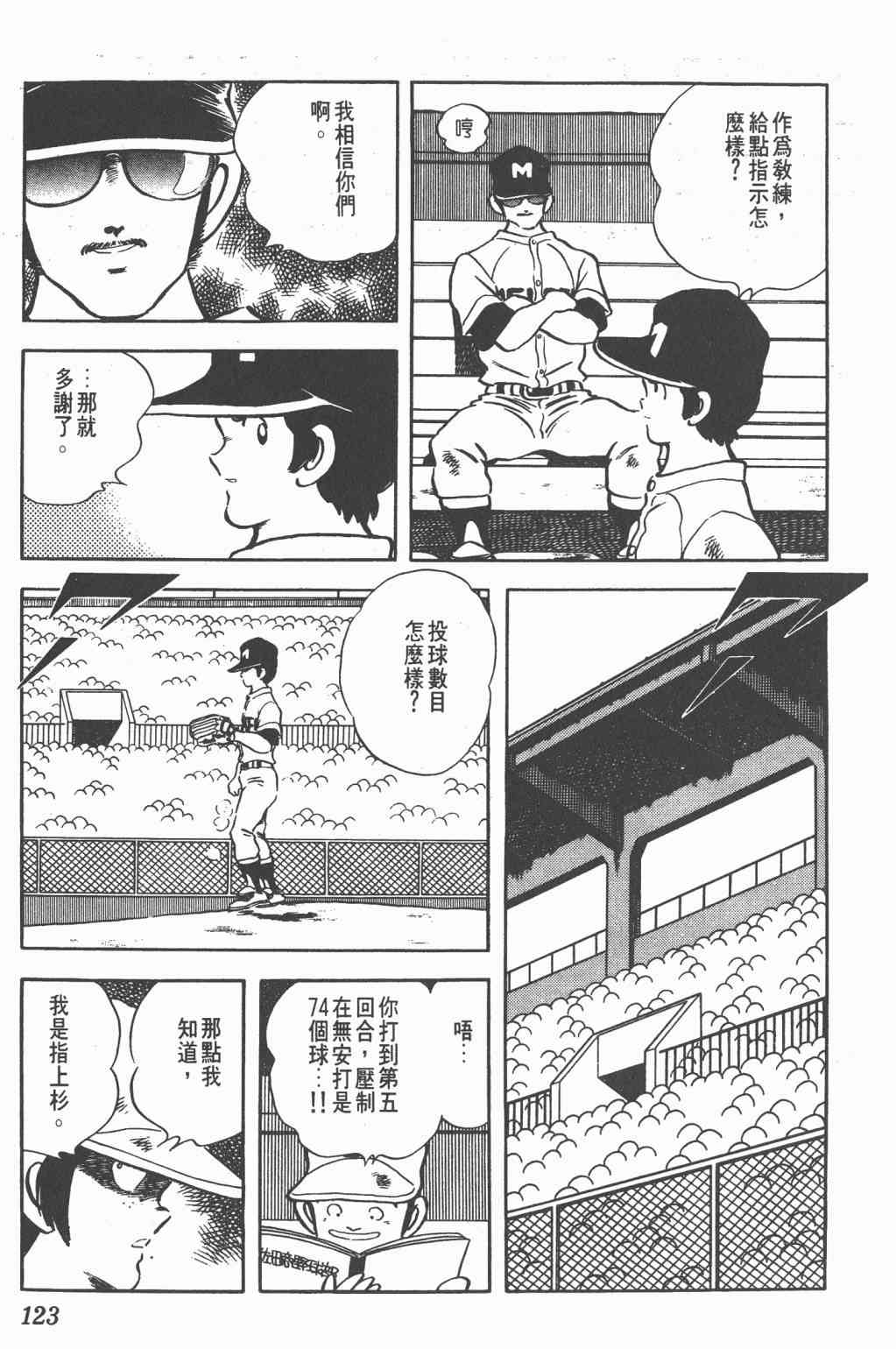 Touch 19卷 第120页