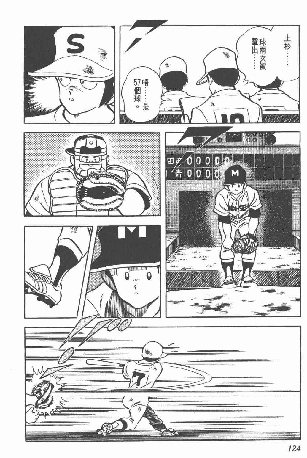 Touch 19卷 第121页