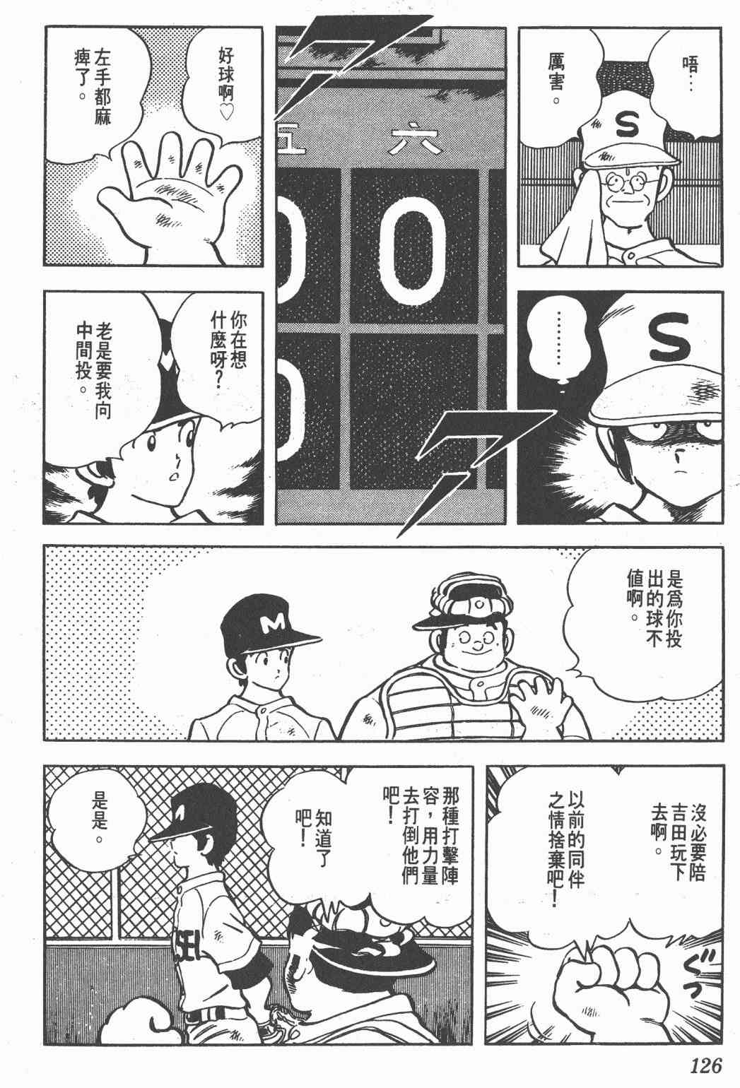 Touch 19卷 第123页