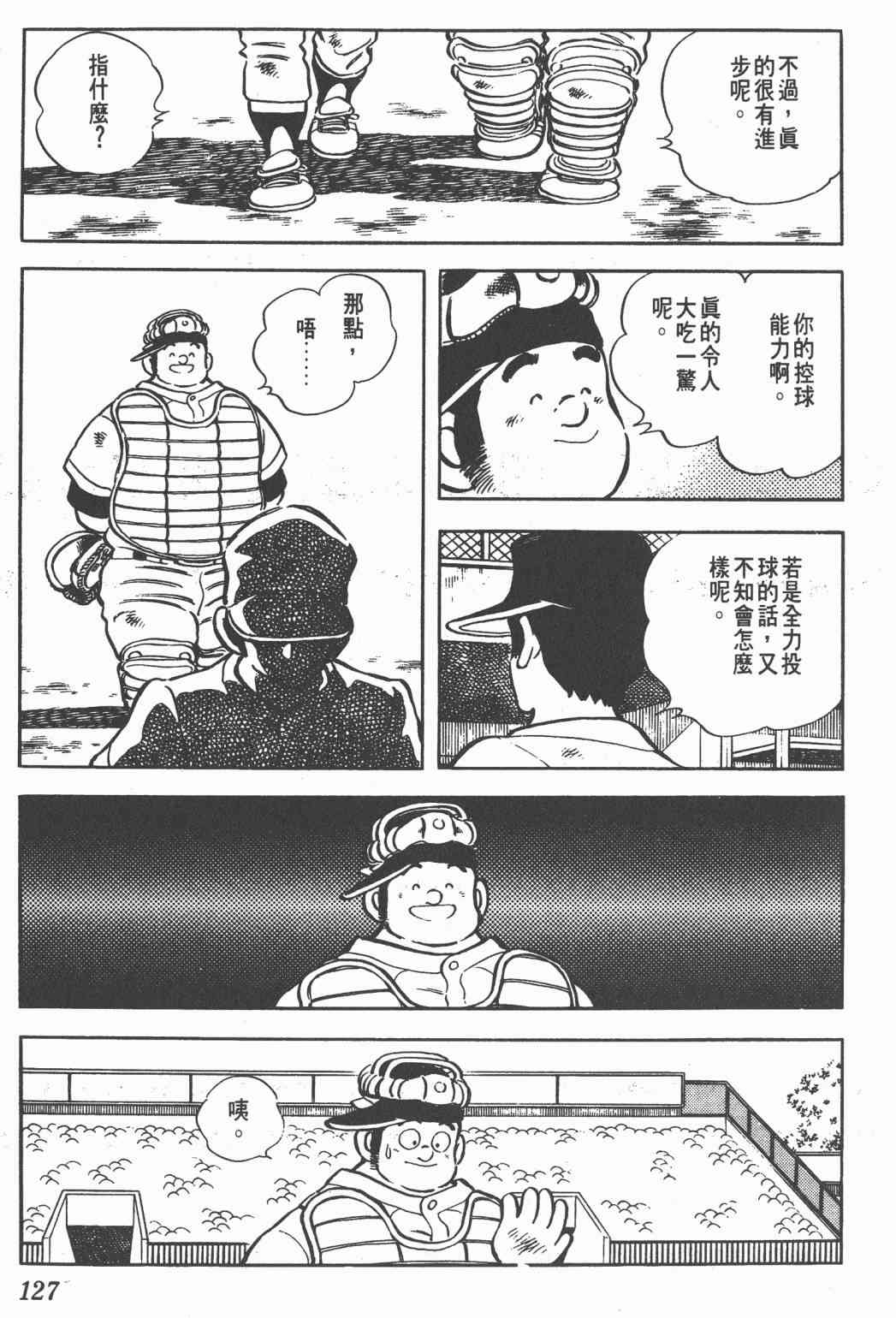 Touch 19卷 第124页