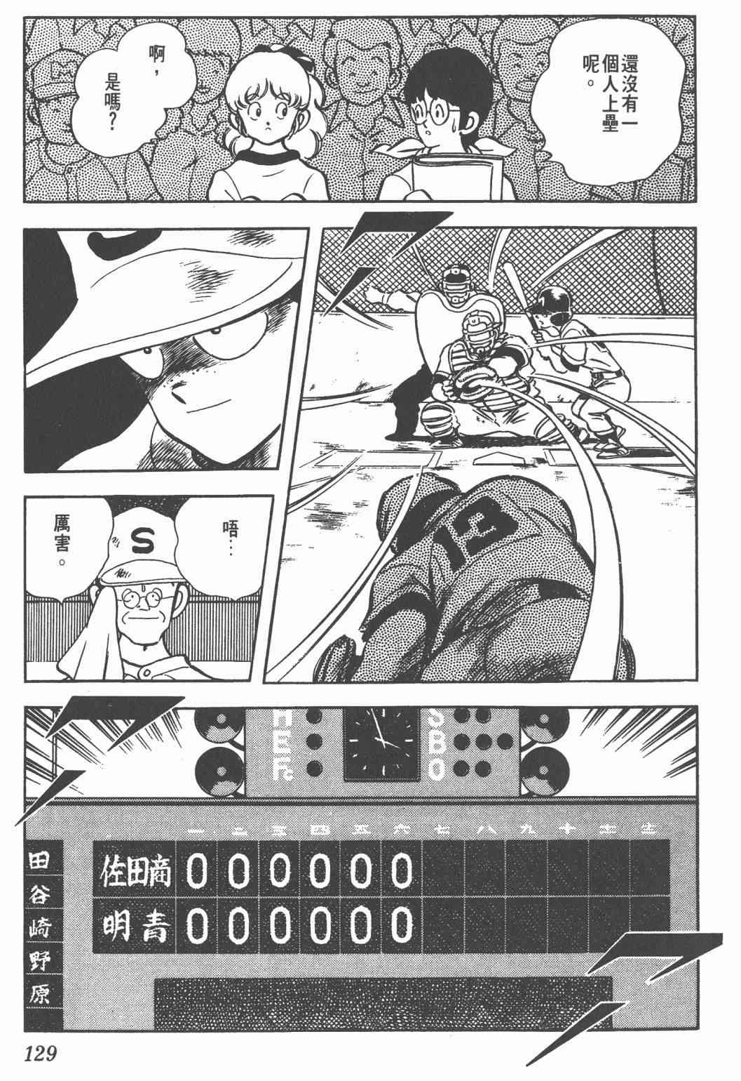 Touch 19卷 第126页