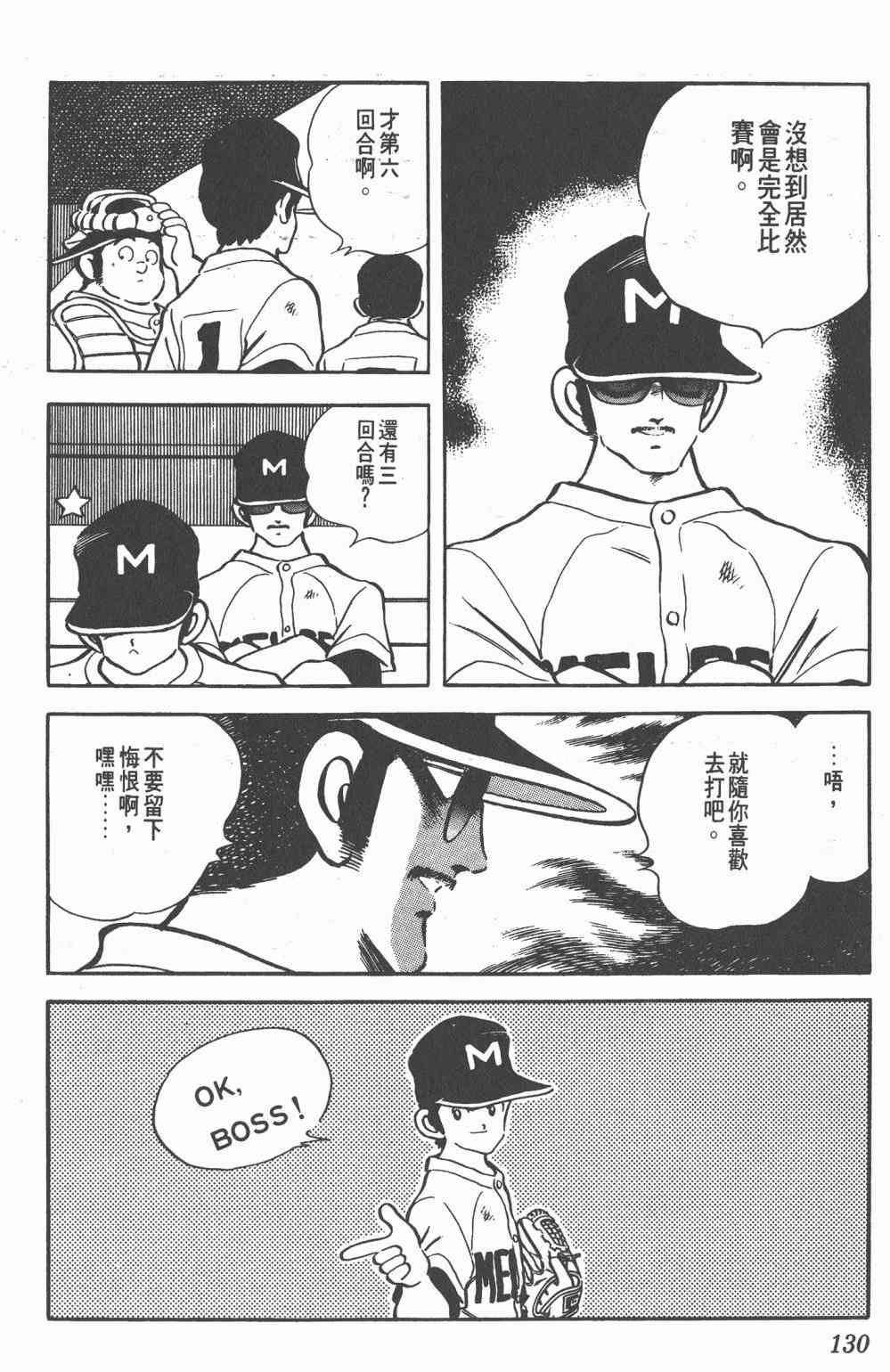 Touch 19卷 第127页