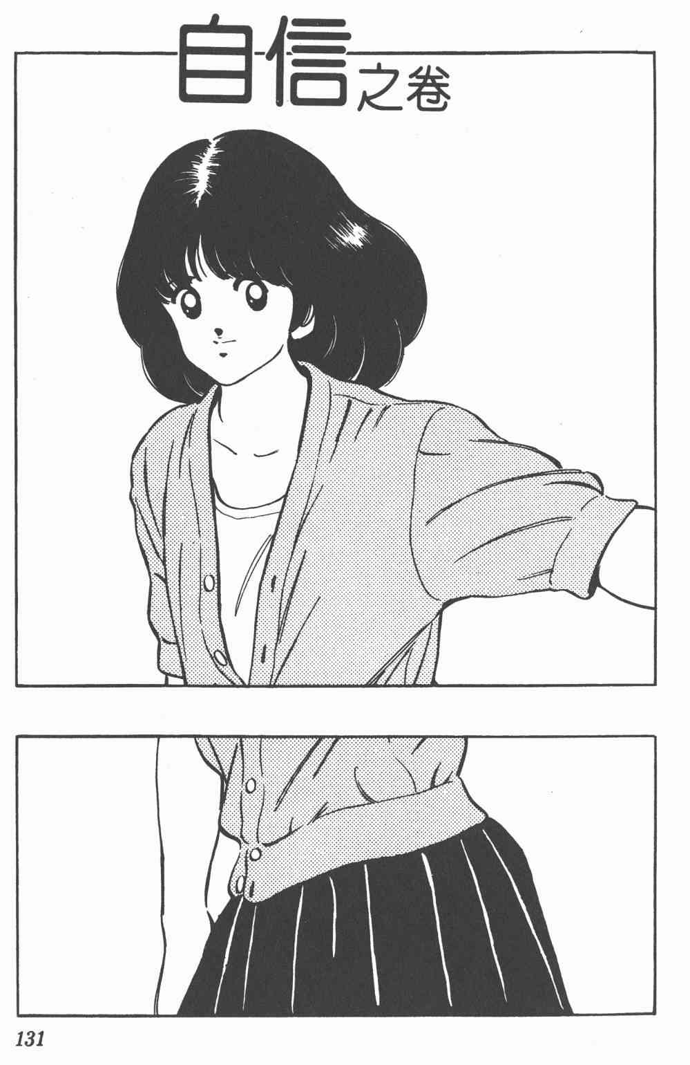 Touch 19卷 第128页