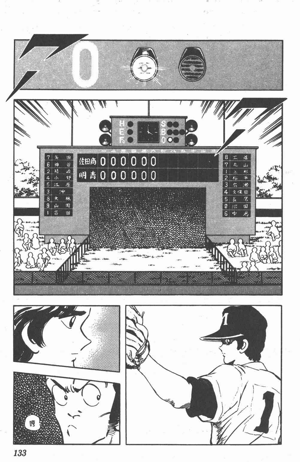 Touch 19卷 第130页