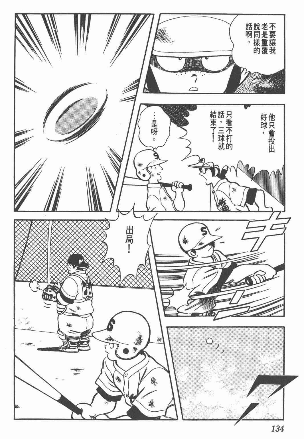 Touch 19卷 第131页