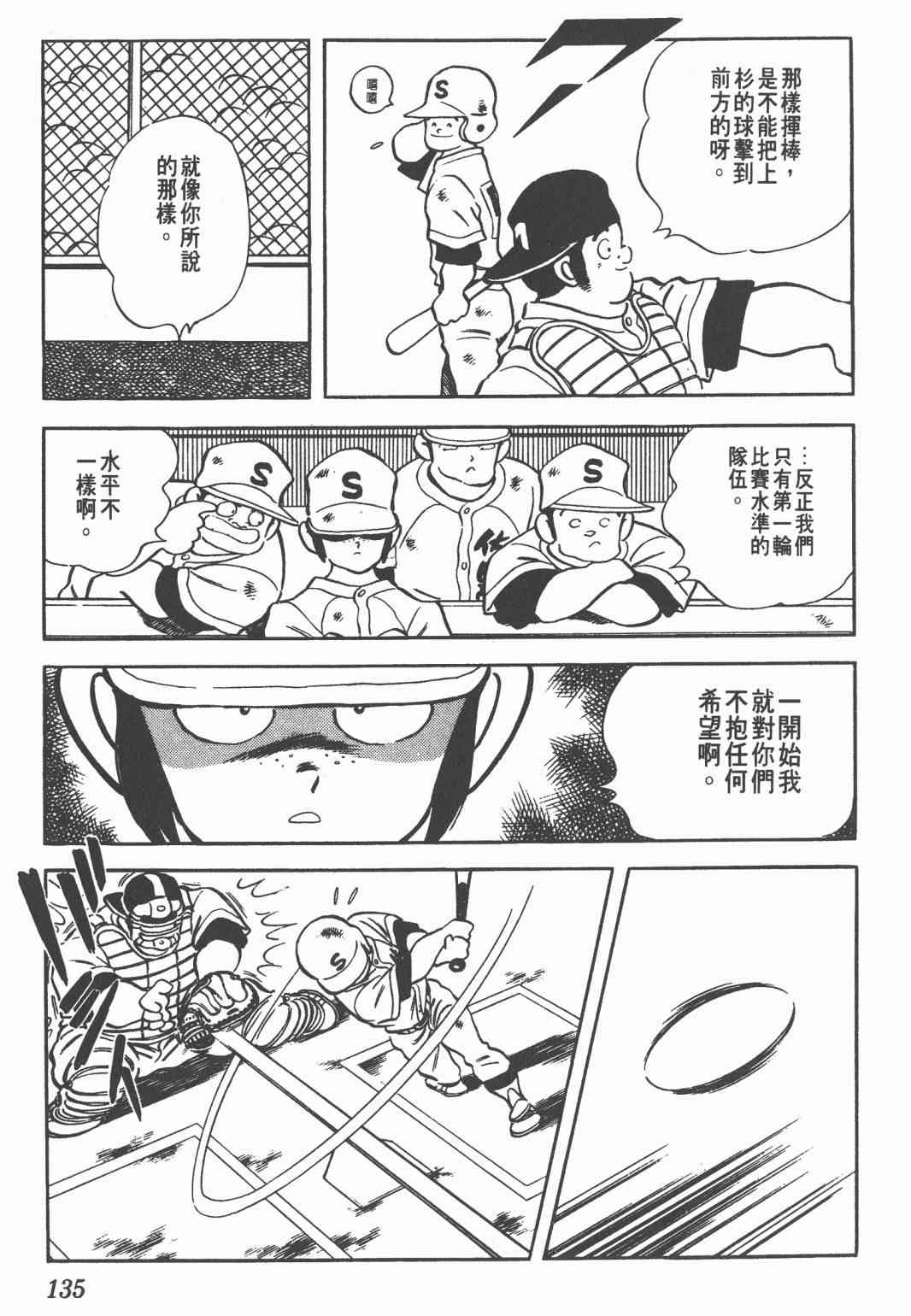 Touch 19卷 第132页