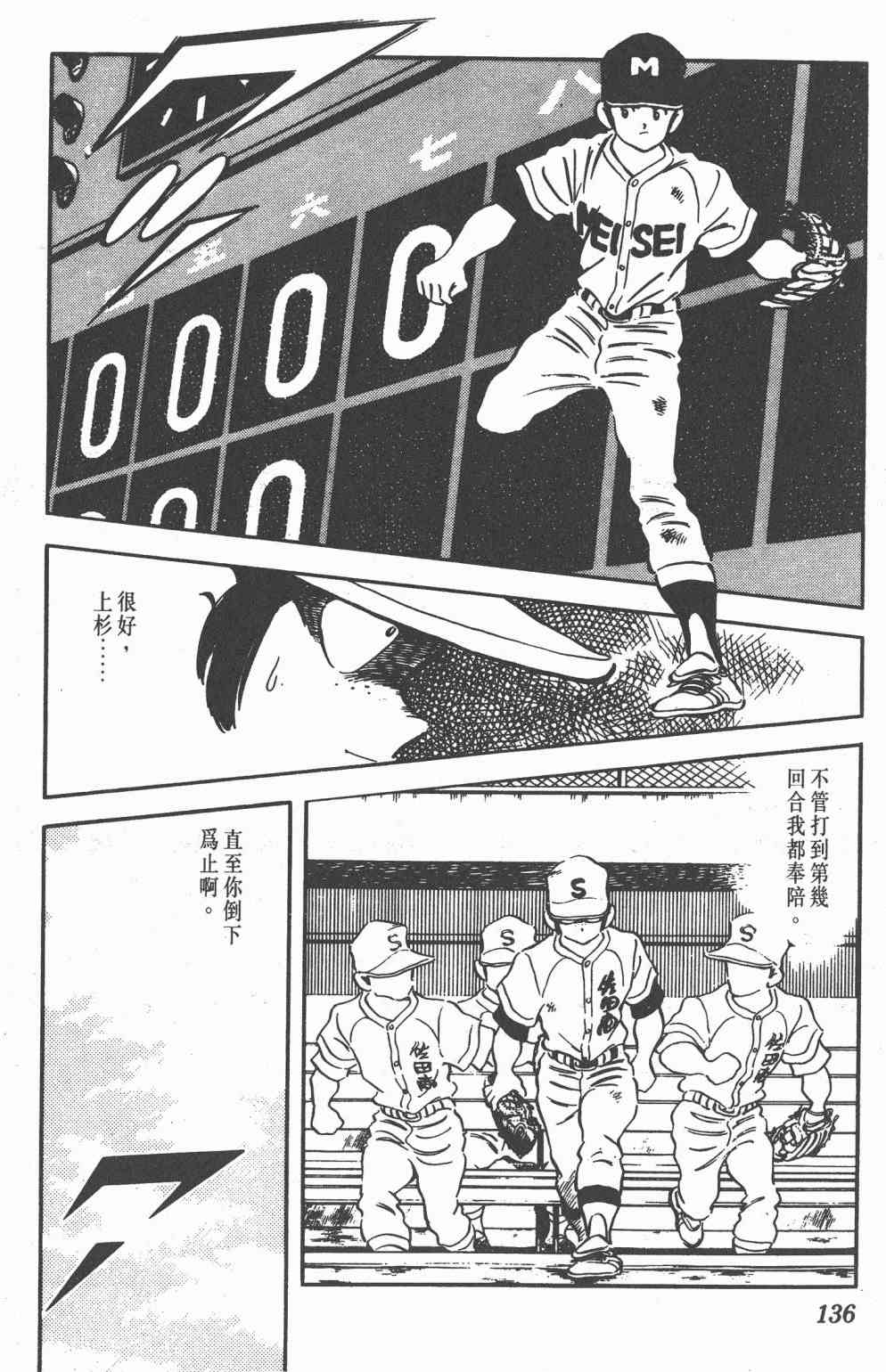 Touch 19卷 第133页