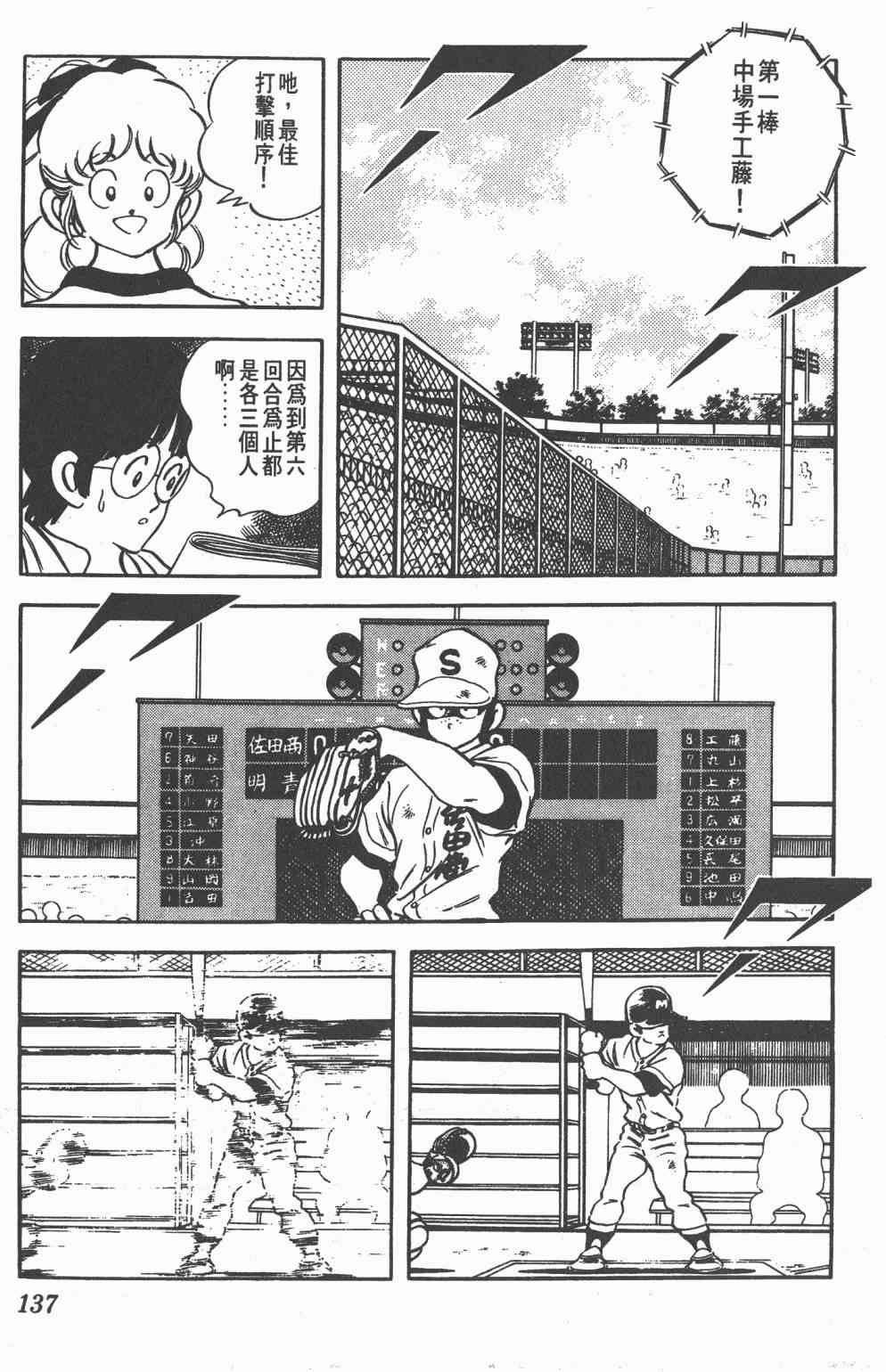 Touch 19卷 第134页