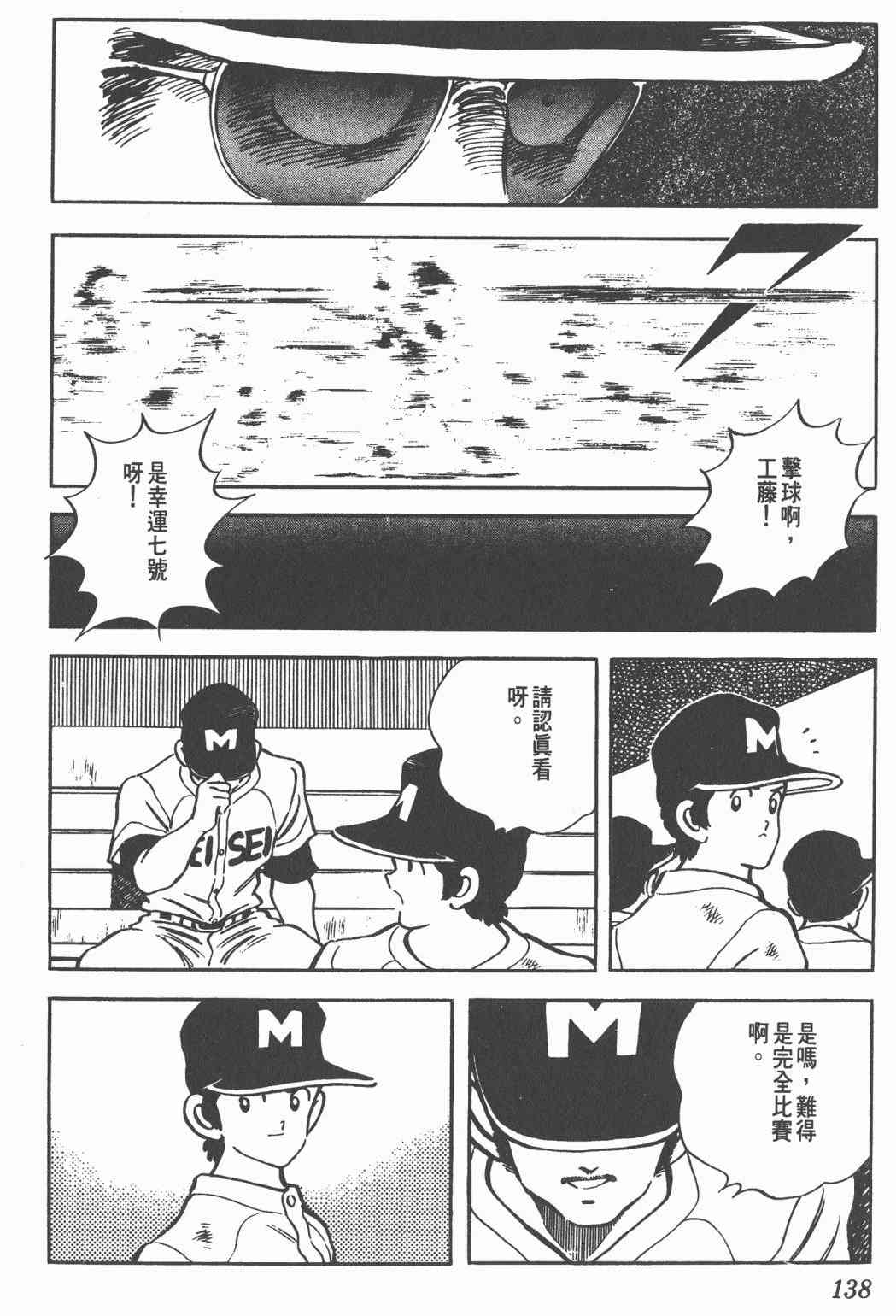 Touch 19卷 第135页