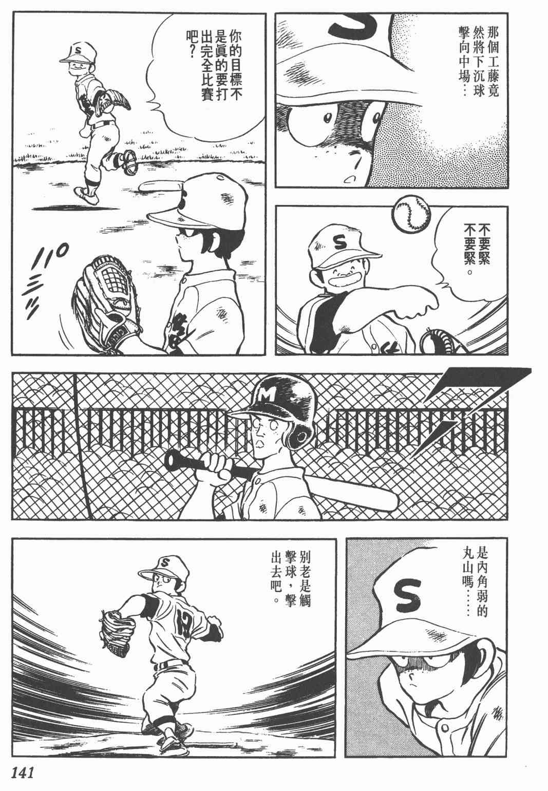 Touch 19卷 第138页