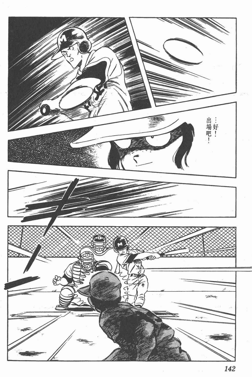 Touch 19卷 第139页